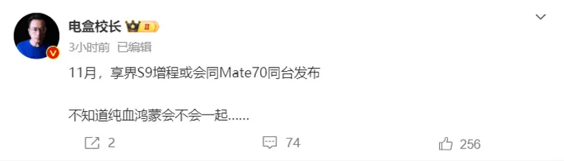 Mate 70定档11月？豪华影像+纯血鸿蒙，华为年终大招来了