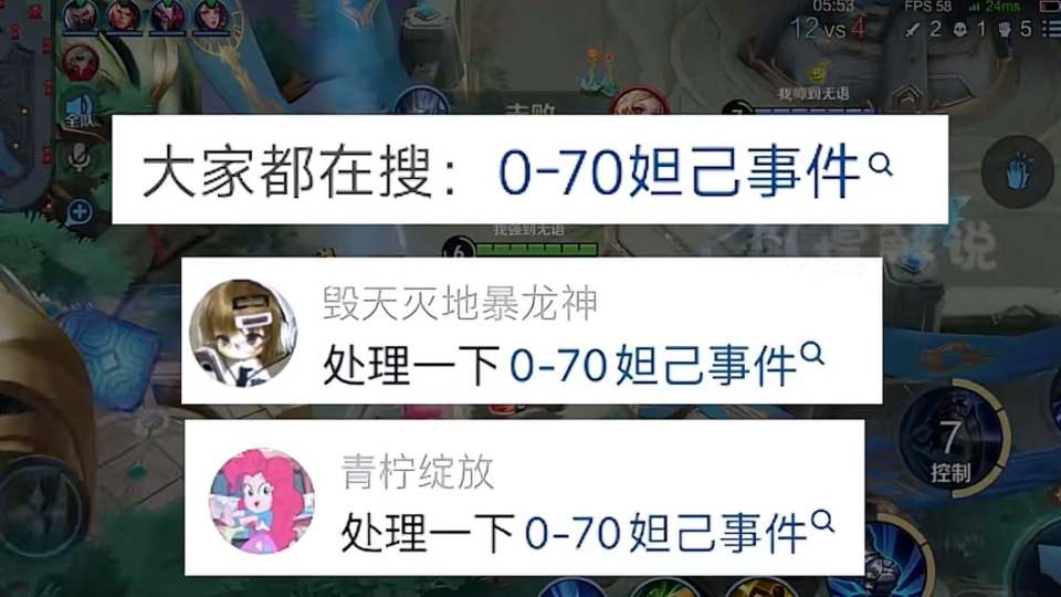  0-70妲己官方补偿公布！给妲己补偿限定皮肤，百万玩家羡慕不已 