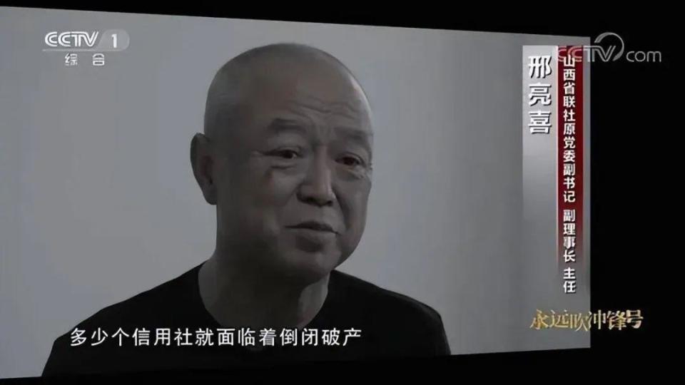 原正厅级干部邢亮喜，被罚从业禁止