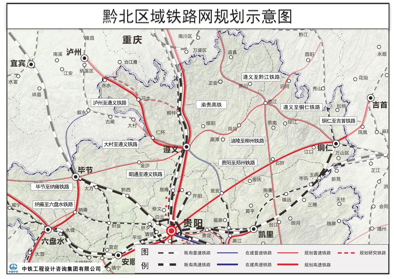 泸遵高铁最新消息来啦！