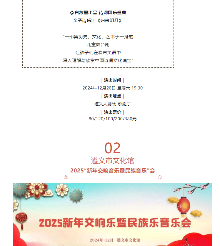 周末来新蒲看跨年演出吧！